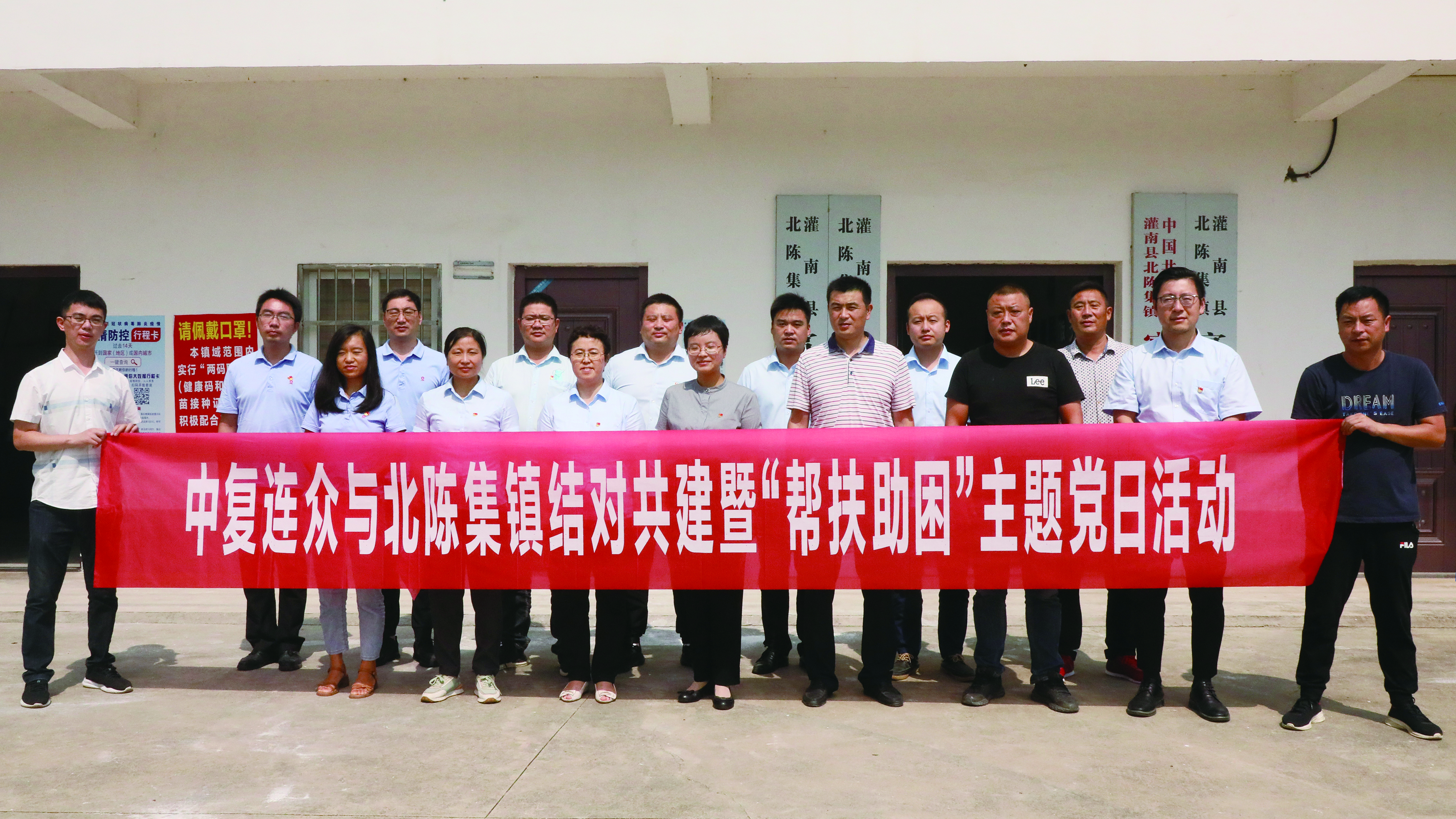 1.赴北陳集鎮開展結對共建暨“幫扶助困”主題黨日活動.JPG